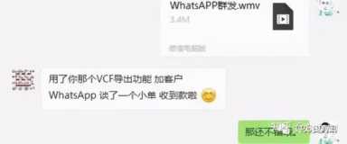 你真的会用WhatsApp开发客户吗？（附开发技巧）