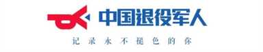 学历放宽、年龄放宽！招聘退役军人，他们诚意满满