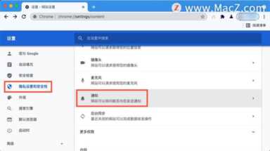 如何在 Mac 上禁用 Chrome 通知？