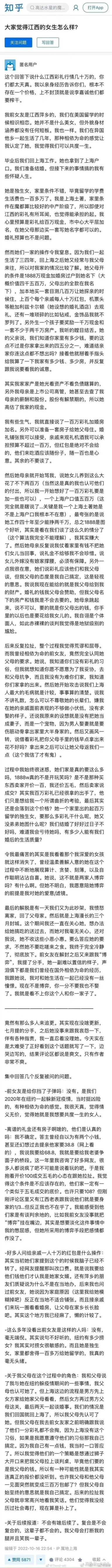 热搜上“上海严公子彩礼被要1888w”：“彩礼敲诈”到底有多丑陋