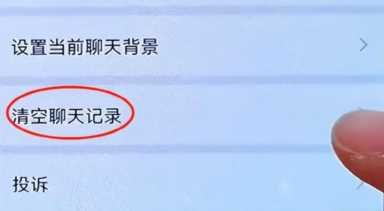 不管跟谁聊天，只清理聊天记录没用，点开设置好，才能彻底删除掉