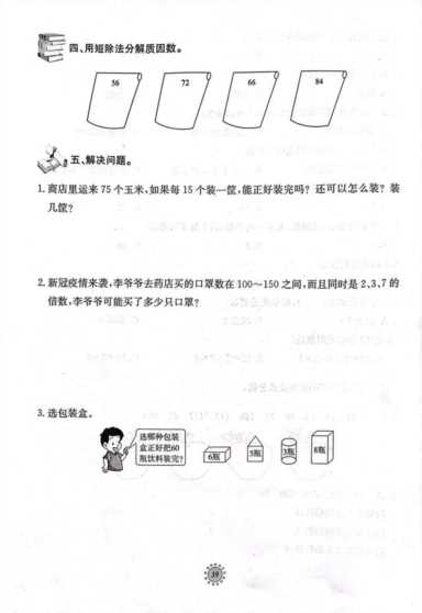 0的因数有哪些数（30的因数有哪些数字组成）"