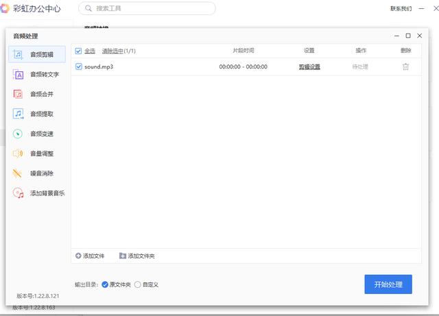 mp3音乐裁剪器（mp3剪切器免费版下载）