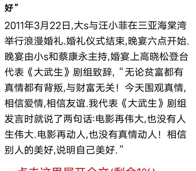 0年前世纪婚礼现场回顾(大s与汪小菲的婚礼)"