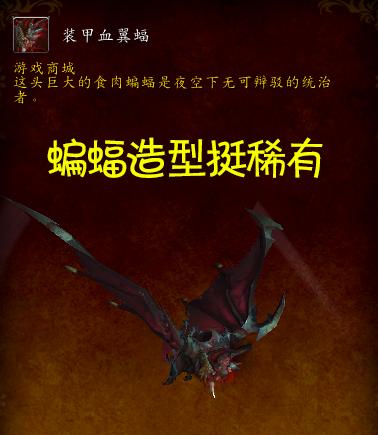 魔兽世界星骓（魔兽世界星骓值得买吗）