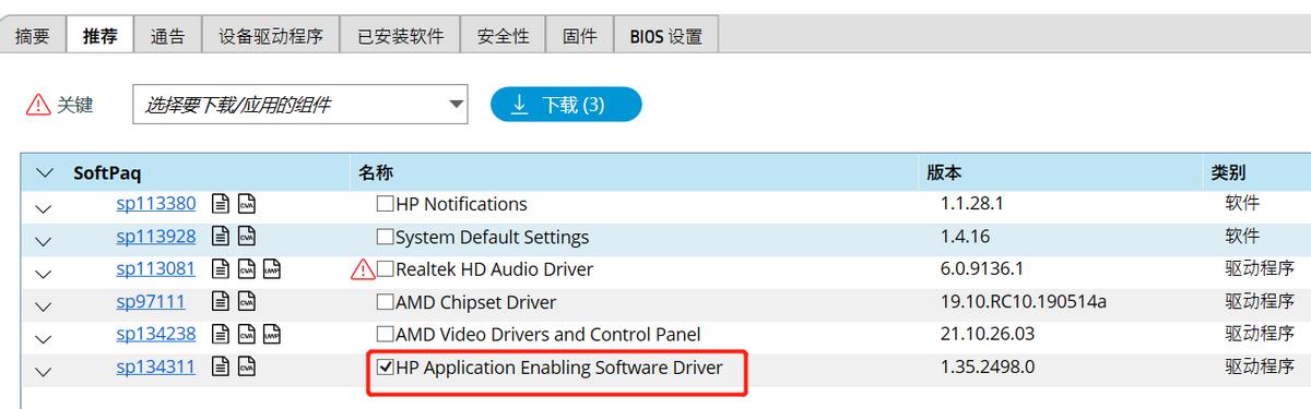 hp电脑怎么样（hp电脑怎么样调节亮度）