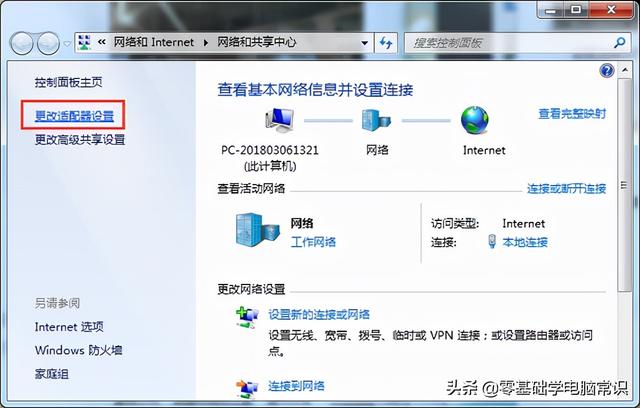 适配器未连接（适配器未连接怎么解决win7）