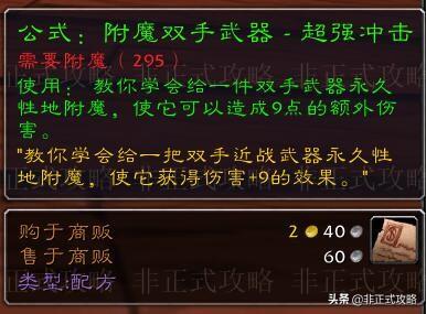 附魔师快速升级（附魔师如何快速升级）