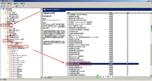 ie主页改不了（为什么ie主页修改不了）