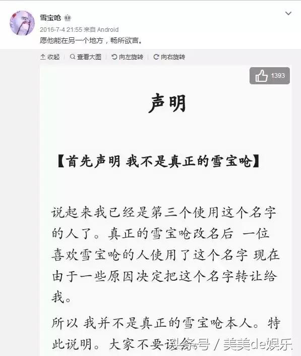 郑爽微博小号（郑爽微博小号都说了什么）