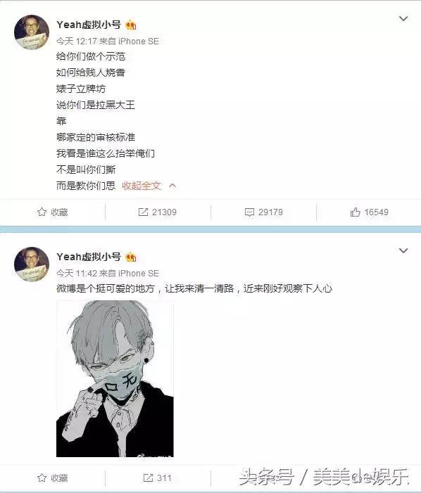 郑爽微博小号（郑爽微博小号都说了什么）