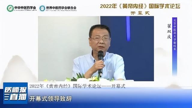 解密黄帝内经（解密黄帝内经智慧树答案2022）