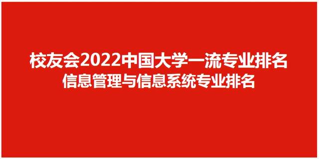 高校专业排名（高校专业排名怎么查）