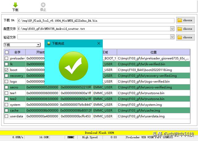 flashtool（MTK刷机工具flashtool）