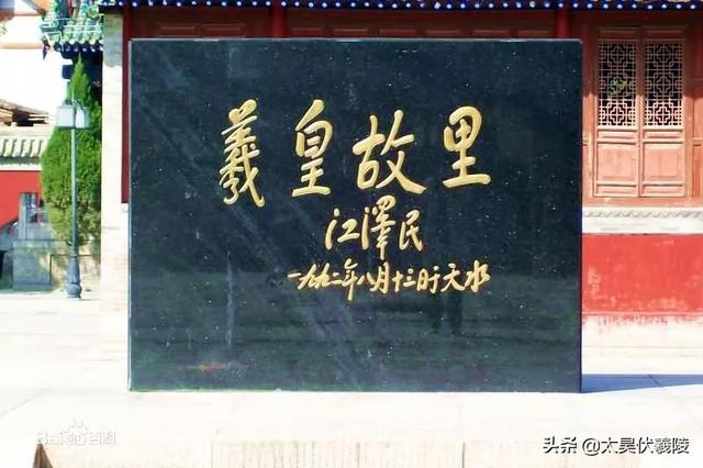 伏羲庙导游词（伏羲庙导游词1000字）