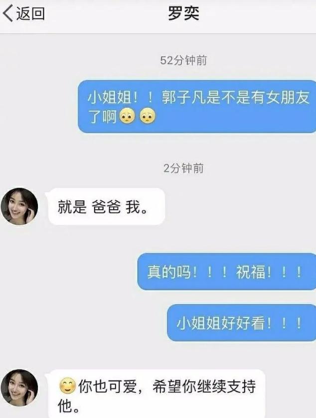 “季杨杨”郭子凡新恋情曝光（被拍与女生牵手出游还当众接吻）