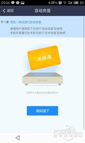 财付通怎么充值（财付通充值中心官网）