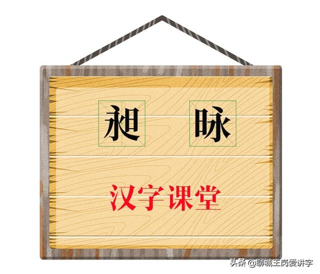 “昶”字拼音怎么读（汉字“昶”和“昹”是什么意思）