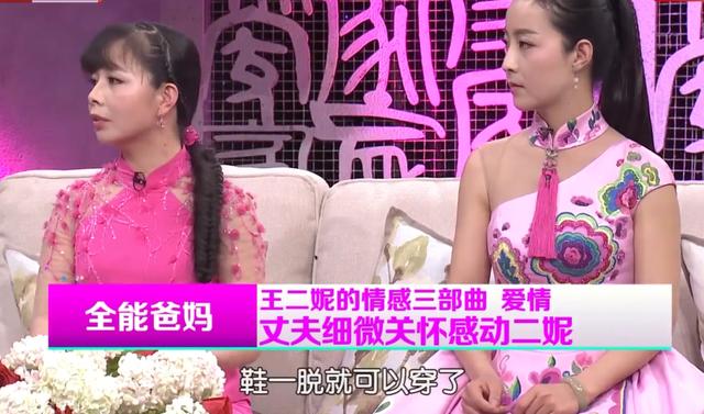 “草根歌手”王二妮和李飞结婚8年（她初心不改（他却像换了个人）