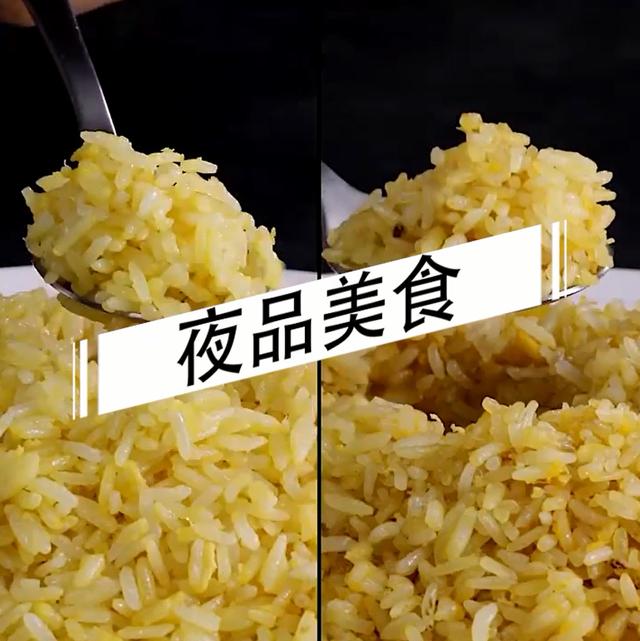 蛋炒饭的做法视频（黄金蛋炒饭的做法视频）