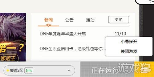 dnf双开同步（DNF双开同步按哪个热键）