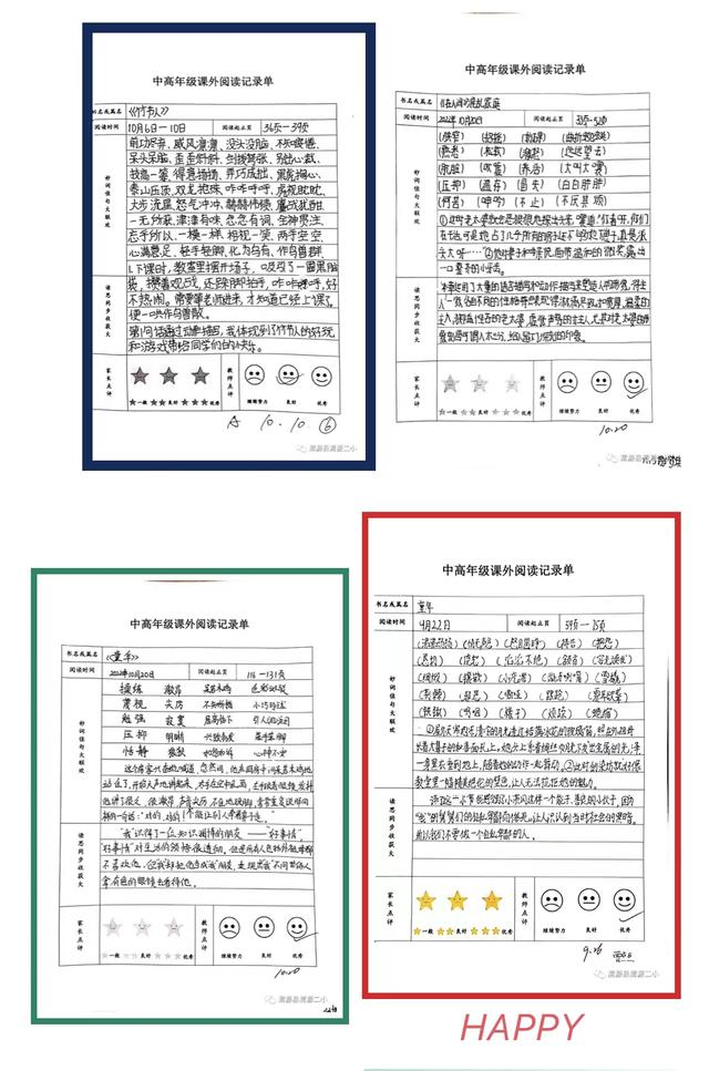 语文课外活动记录（语文课外活动记录表20篇）