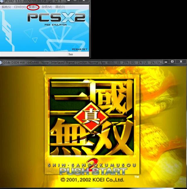 ps2模拟器设置（ps2模拟器设置手柄）