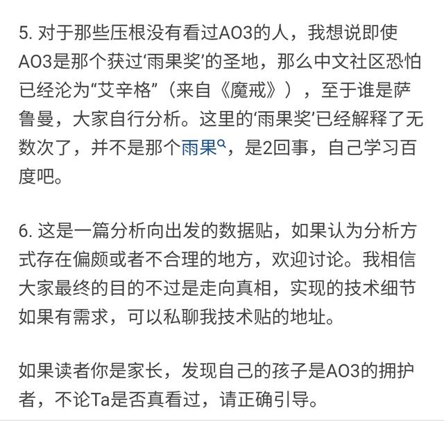 ao3被墙是什么意思（ao3被墙真的是因为举报吗）