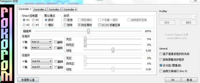 ps2模拟器设置（ps2模拟器设置手柄）