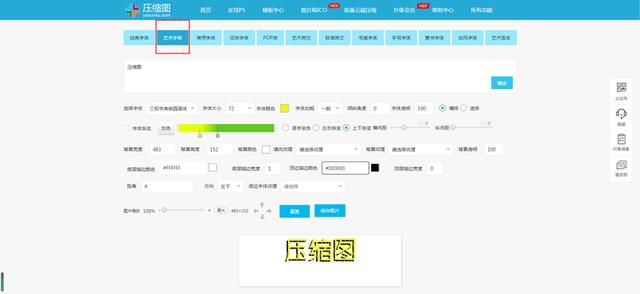 个性字体在线转换（个性字体在线转换生成器）