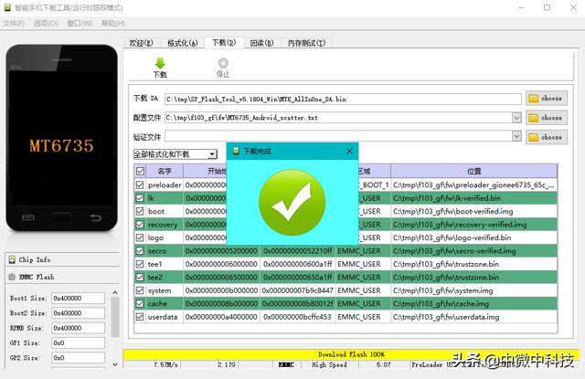 flashtool（MTK刷机工具flashtool）