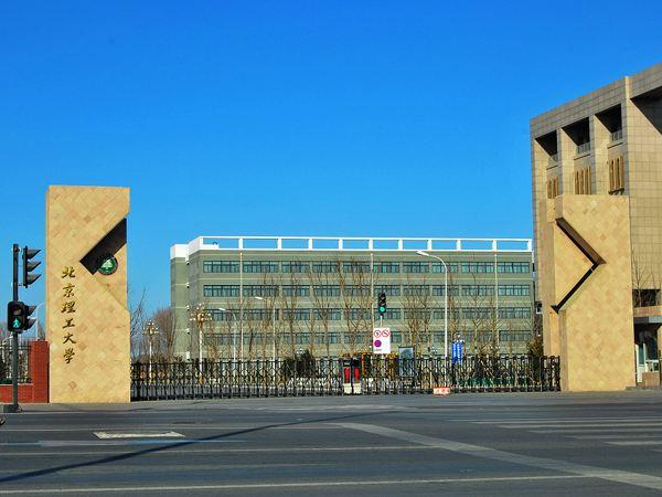 北京国防大学（北京国防大学是985还是211）