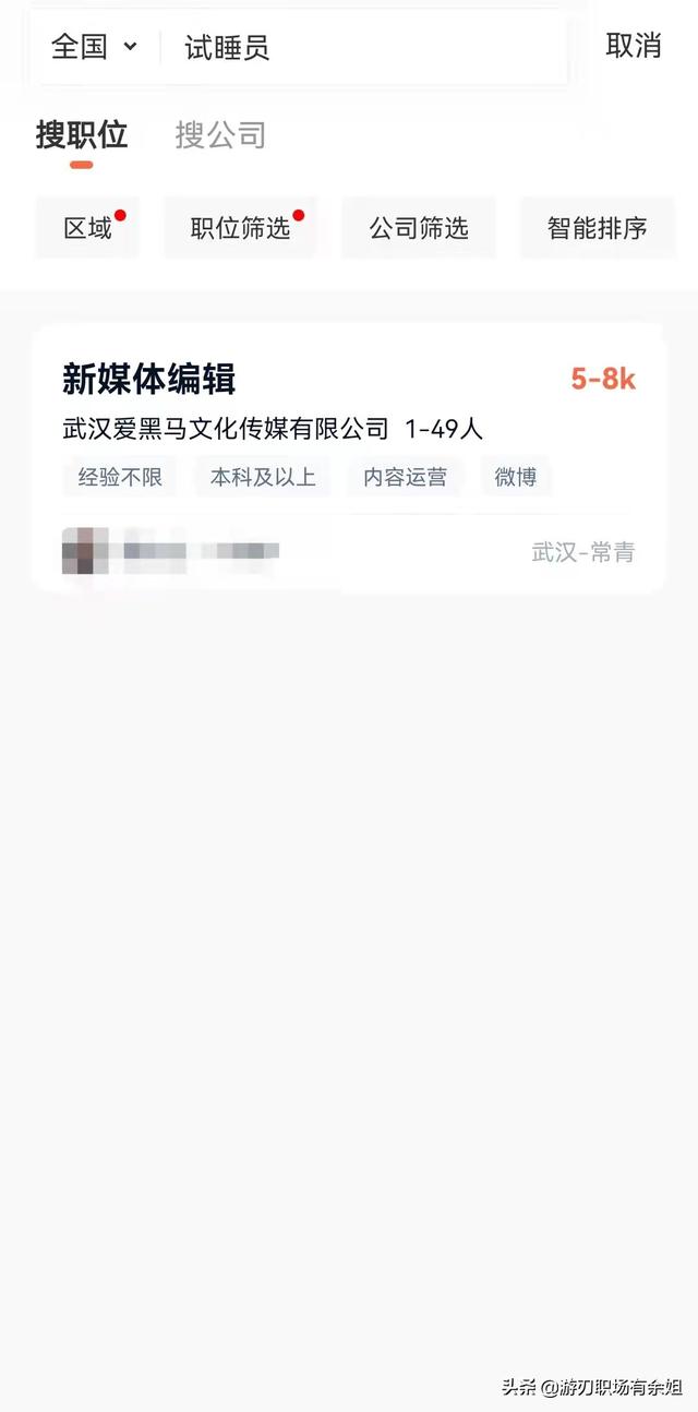 试睡员招聘条件（试睡员招聘条件工资）