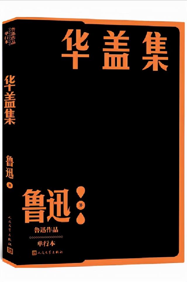 鲁迅代表作（鲁迅代表作有-散文诗集有什么）