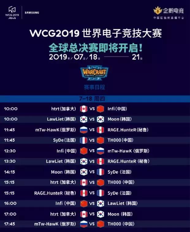 wcg 魔兽（wcg魔兽争霸2021）