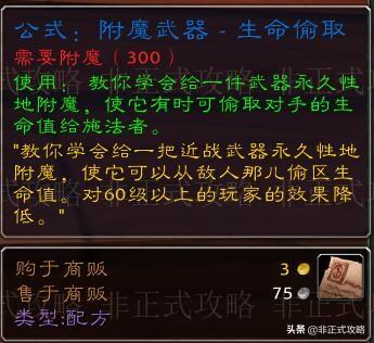 附魔师快速升级（附魔师如何快速升级）