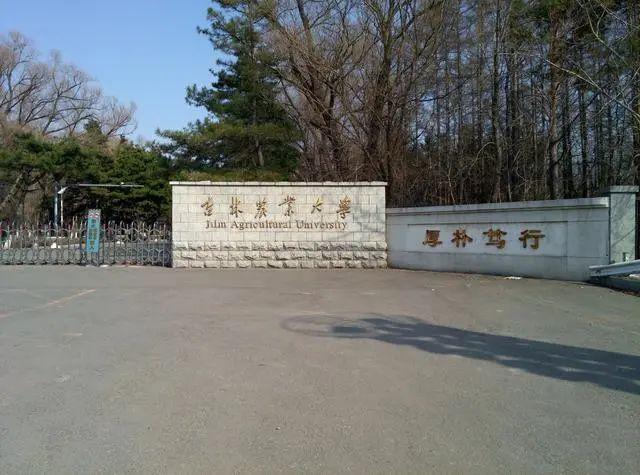 长春工业大学地址（长春工业大学地址南湖邮编）