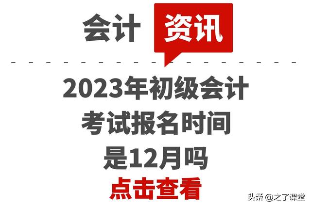 助理会计师考试时间（助理会计师考试时间2022）