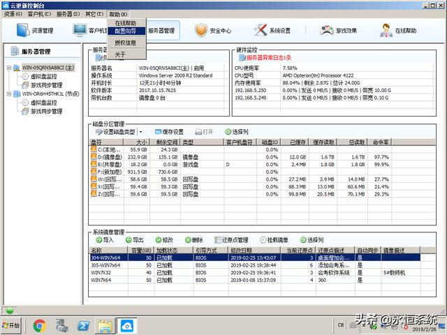 锐起无盘教程（锐起无盘系统教程）