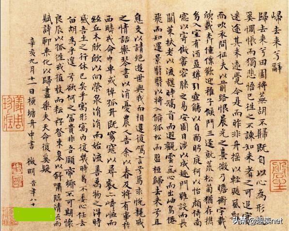 陶渊明归去来兮辞（陶渊明归去来兮辞原文及翻译）