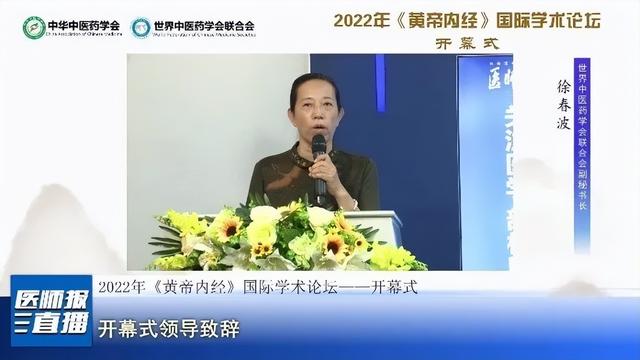 解密黄帝内经（解密黄帝内经智慧树答案2022）