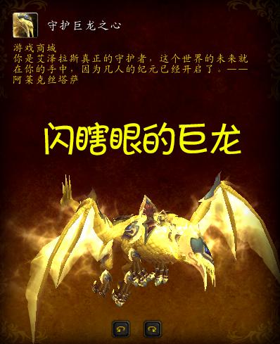 魔兽世界星骓（魔兽世界星骓值得买吗）