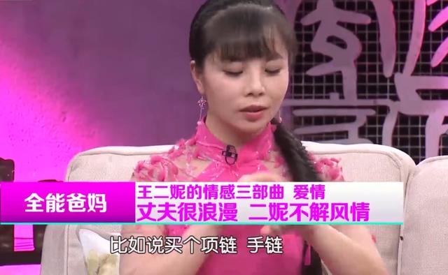 “草根歌手”王二妮和李飞结婚8年（她初心不改（他却像换了个人）