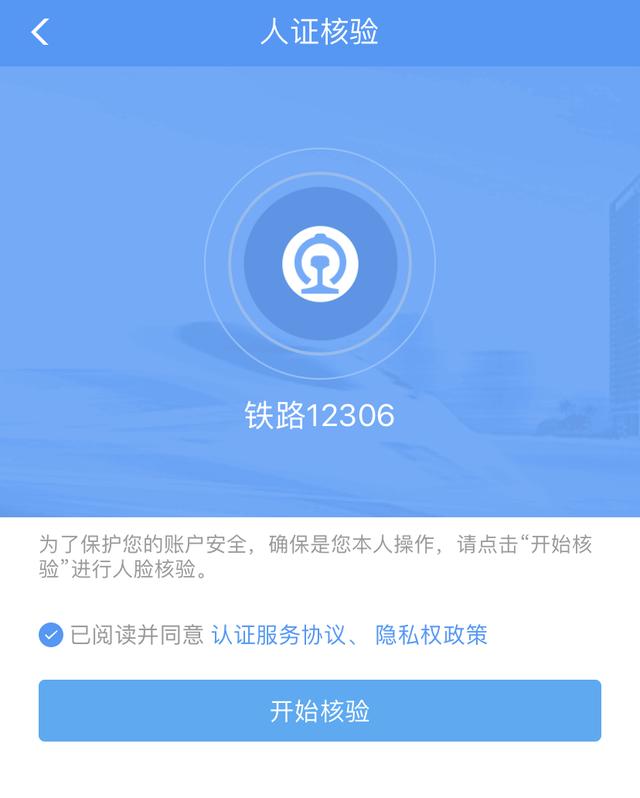 2306核验一直不通过怎么办(手把手教你必过方法)"