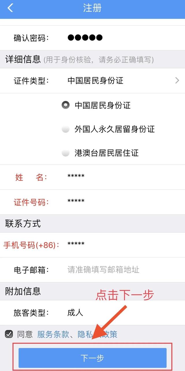 2306核验一直不通过怎么办(手把手教你必过方法)"