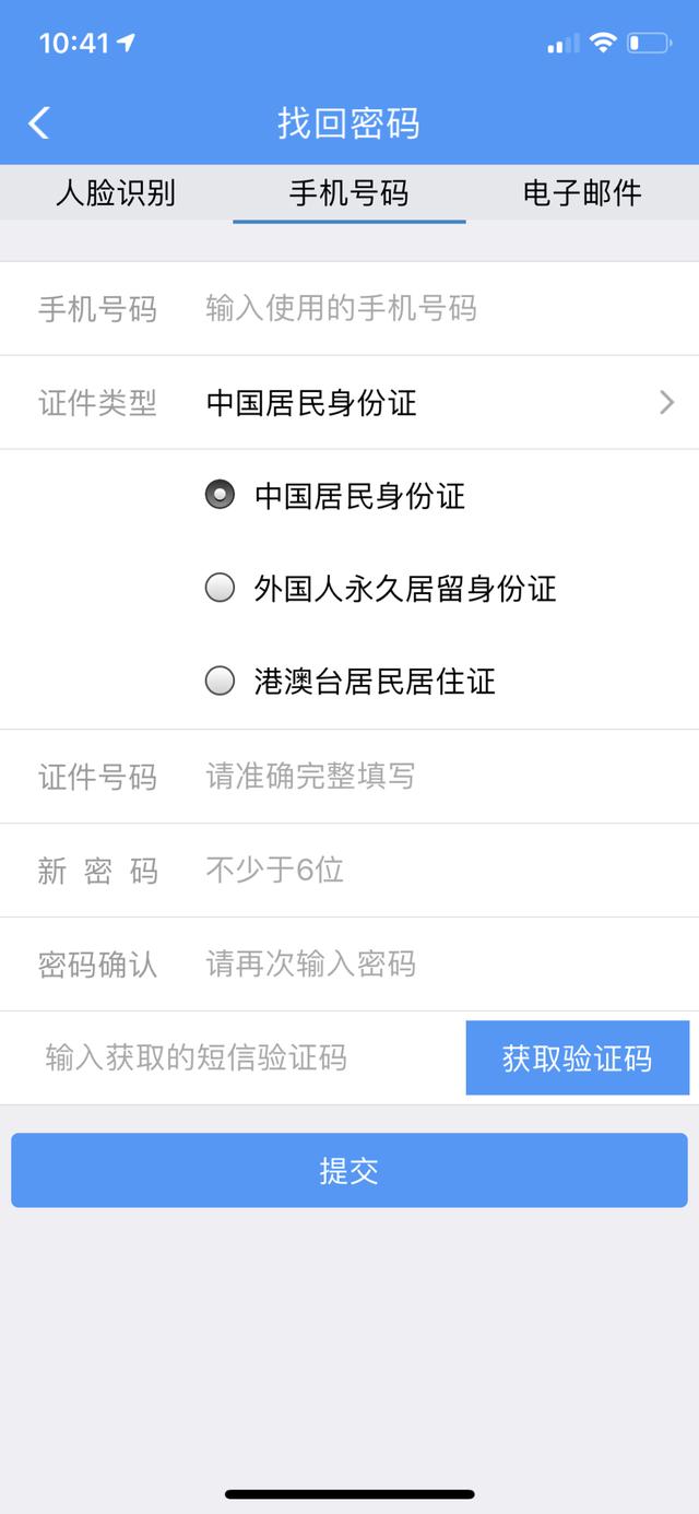 2306核验一直不通过怎么办(手把手教你必过方法)"