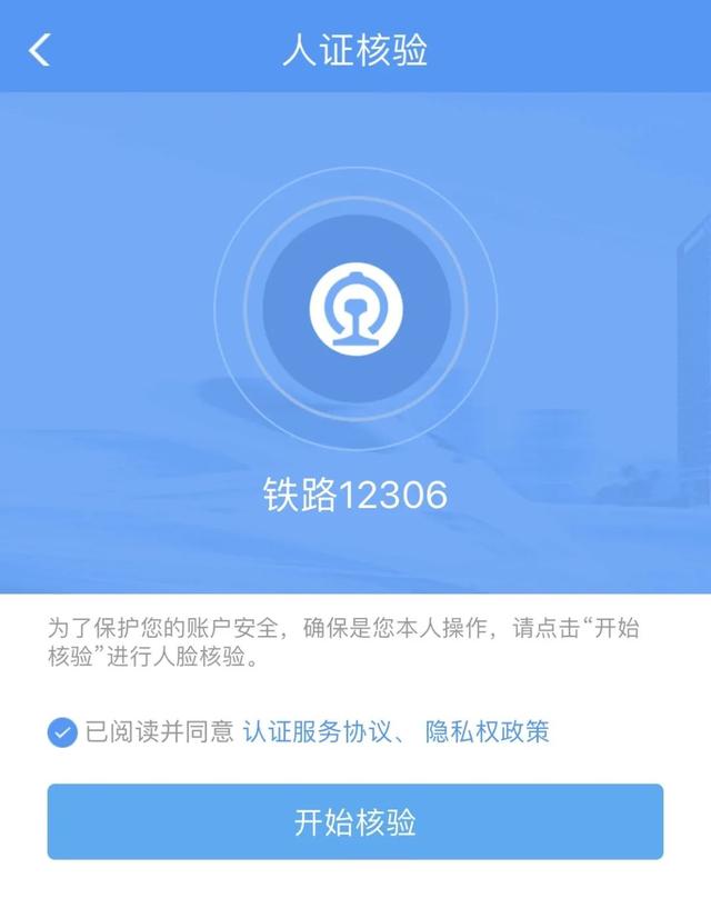 2306核验一直不通过怎么办(手把手教你必过方法)"