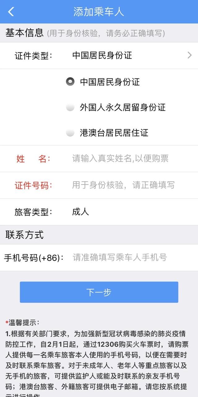 2306核验一直不通过怎么办(手把手教你必过方法)"