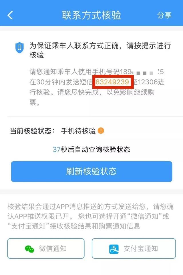 2306核验一直不通过怎么办(手把手教你必过方法)"