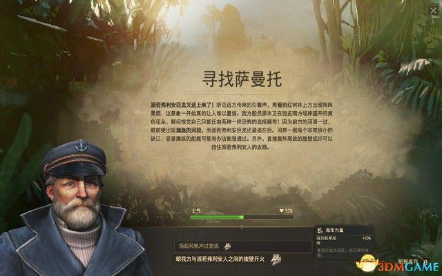 《纪元1800》战役攻略（战役剧情流程及经营布局攻略）